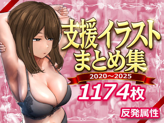 支援サイトまとめ集【エロ漫画・hitomi】