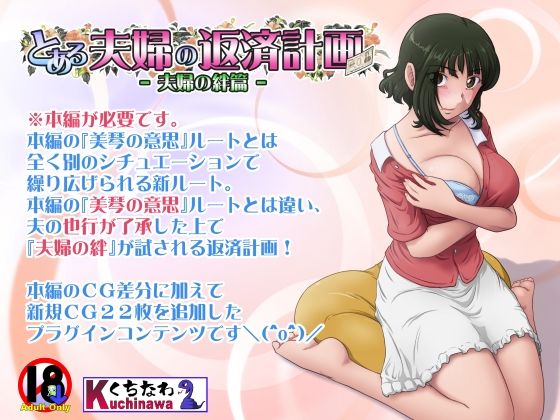 とある夫婦の返済計画ー夫婦の絆篇ー【エロ漫画・hitomi】