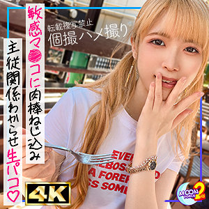 金髪ツインテの貧乳ギャルななちゃん【mfcs139:av01&85po・missav・fc2ppv・tktube・tokyomotion】エロ動画