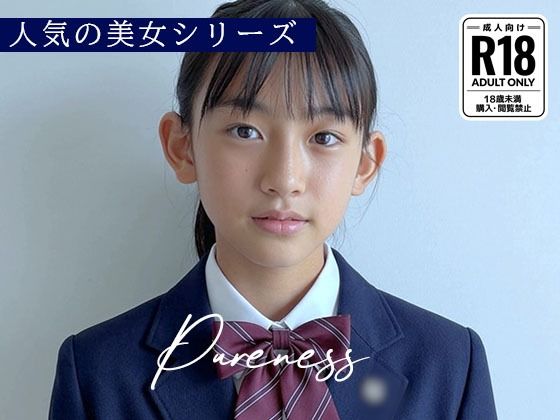 Pureness 〜純真な女子校生の裏動画〜【エロ漫画・hitomi】