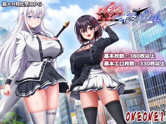 終末のオルターエゴイズム＋DLCセット【エロ漫画・hitomi】