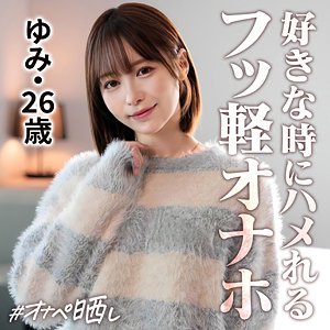 ゆみ【simp020:av01&85po・missav・fc2ppv・tktube・tokyomotion】エロ動画