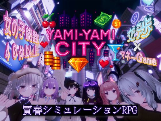 Yami-Yami City【エロ漫画・hitomi】