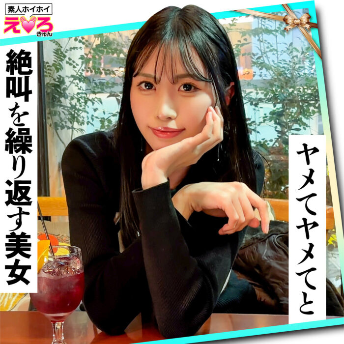 あのちゃん【erk124:av01&85po・missav・fc2ppv・tktube・tokyomotion】エロ動画