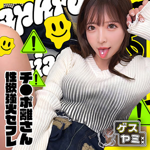 A【gesy094:av01&85po・missav・fc2ppv・tktube・tokyomotion】エロ動画