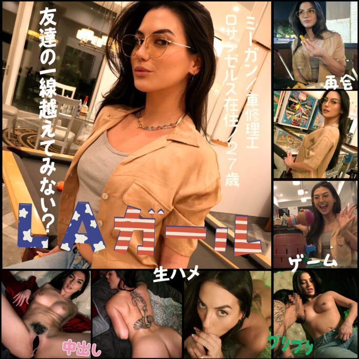 ミーガン【pkpk127:av01&85po・missav・fc2ppv・tktube・tokyomotion】エロ動画