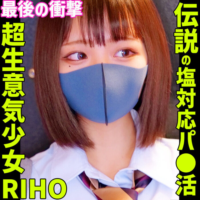 RIHO 4【smus071:av01&85po・missav・fc2ppv・tktube・tokyomotion】エロ動画