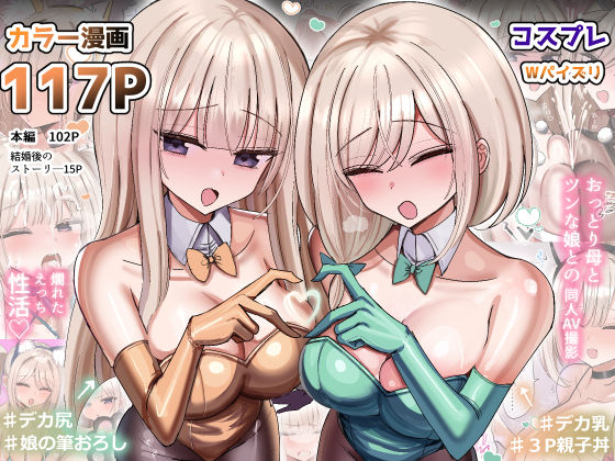 私のママと私の幼馴染がえっちしてたので私はAV監督をやる話【エロ漫画・hitomi】