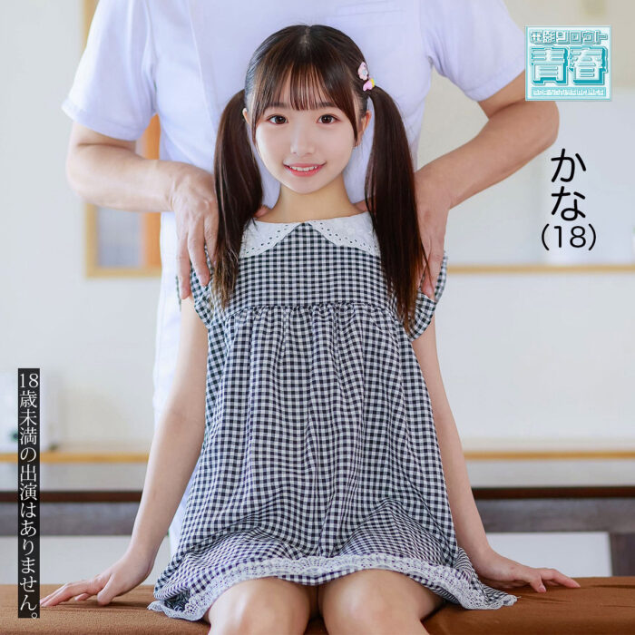 カナちゃん【deaa035:av01&85po・missav・fc2ppv・tktube・tokyomotion】エロ動画