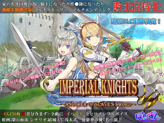 Imperial knights【エロ漫画・hitomi】