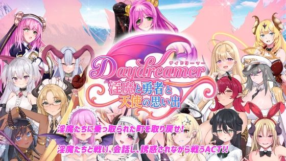 Daydreamer 淫魔と勇者と天使の思い出【エロ漫画・hitomi】