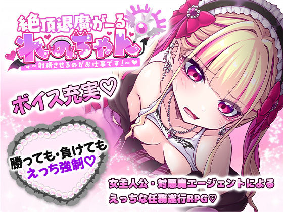 絶頂退魔がーるれのちゃん 〜射精させるのがお仕事です！〜【エロ漫画・hitomi】