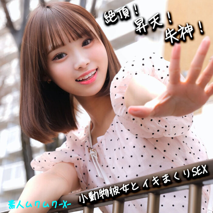 ふぅちゃん【smjx074:av01&85po・missav・fc2ppv・tktube・tokyomotion】エロ動画