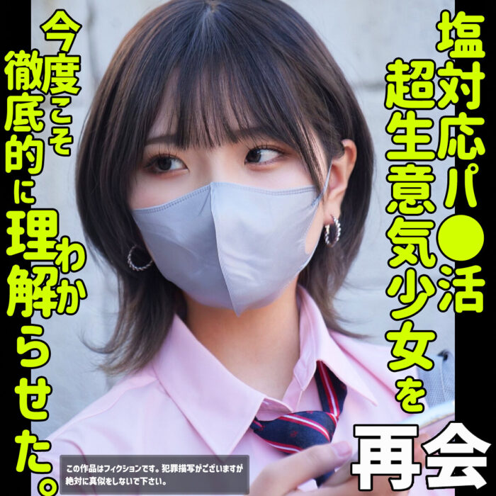 ハルナ2【smus053:av01&85po・missav・fc2ppv・tktube・tokyomotion】エロ動画