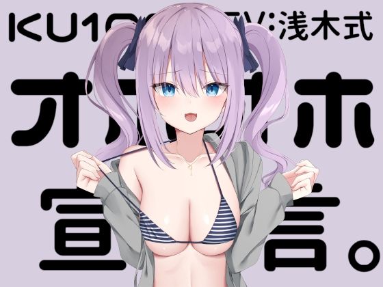 【KU100】オホオホ宣言。【エロ漫画・hitomi】
