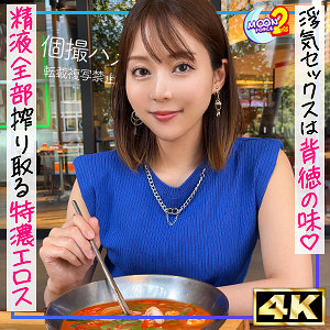 絶倫人妻さにゃさん【mfcs135:av01&85po・missav・fc2ppv・tktube・tokyomotion】エロ動画