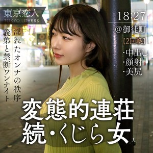 水端あおい【tkk059:av01&85po・missav・fc2ppv・tktube・tokyomotion】エロ動画
